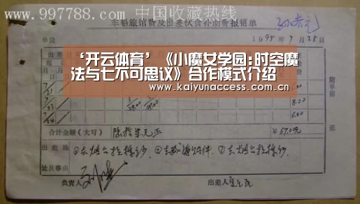 开云体育官方入口