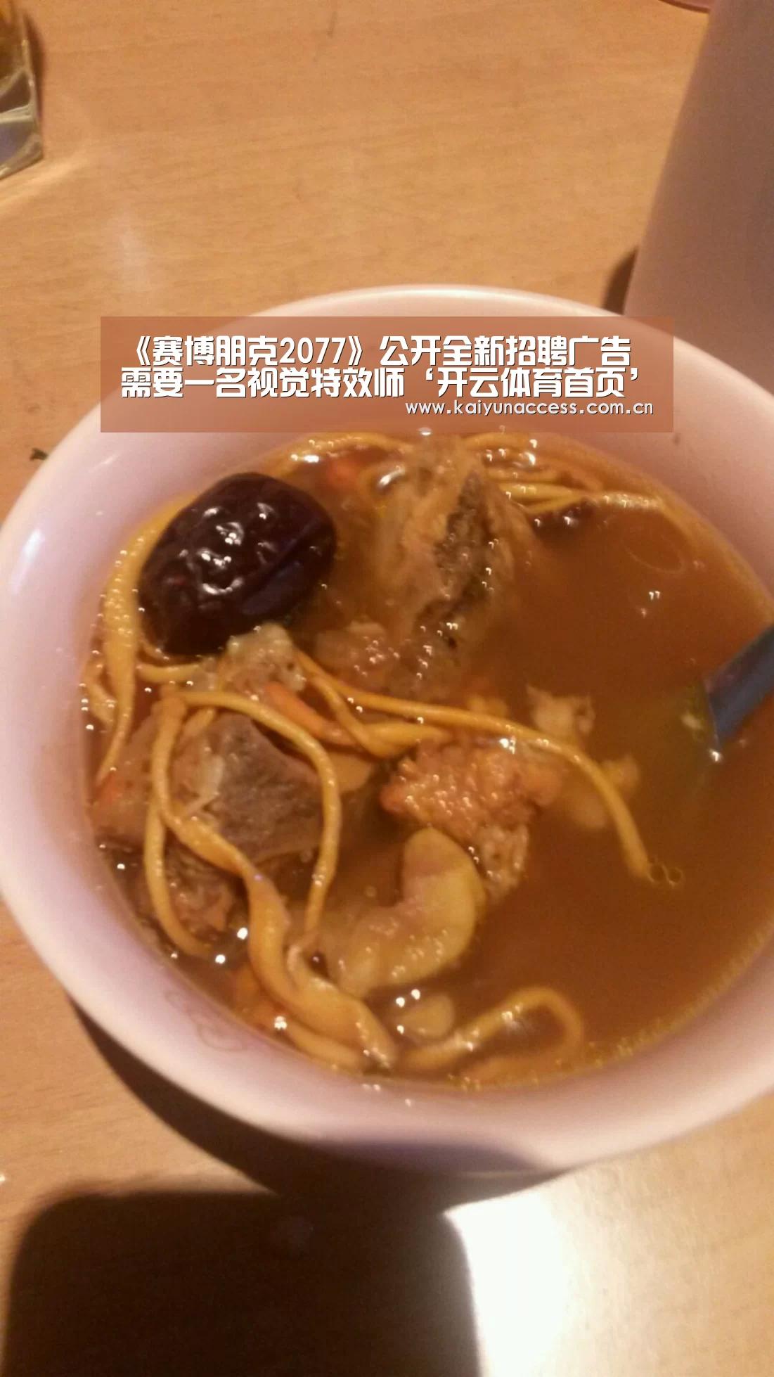 KAIYUN入口