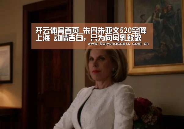 开云体育