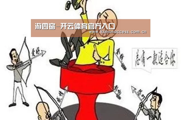 开云体育