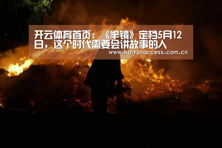 开云体育