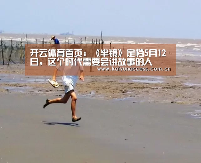 开云体育