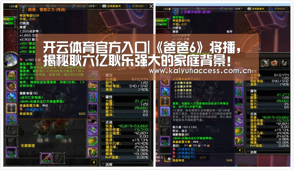 开云体育官方入口|《爸爸6》将播,揭秘耿六亿耿乐强大的家庭背景!(图1) 开云体育