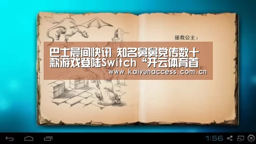 开云体育官方入口