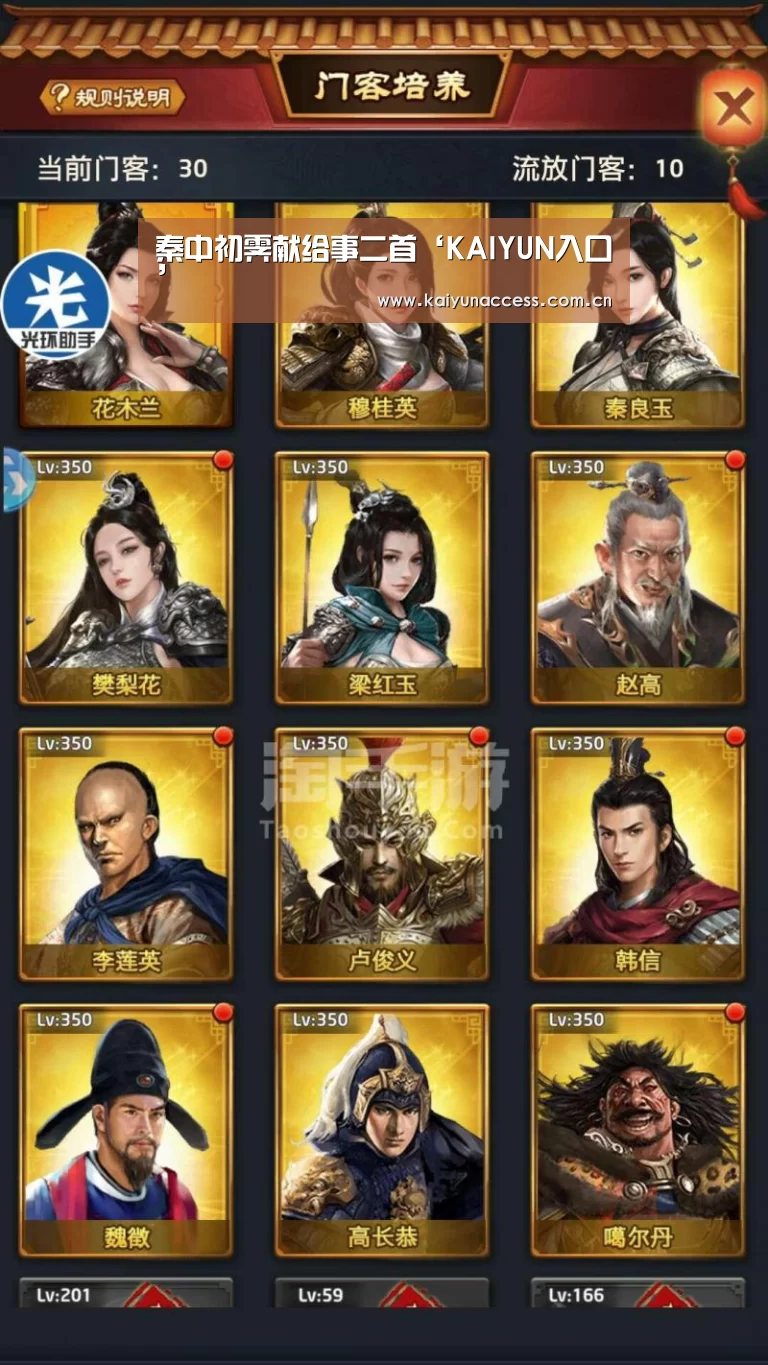 秦中初霁献给事二首‘KAIYUN入口’(图2) 开云体育官方入口