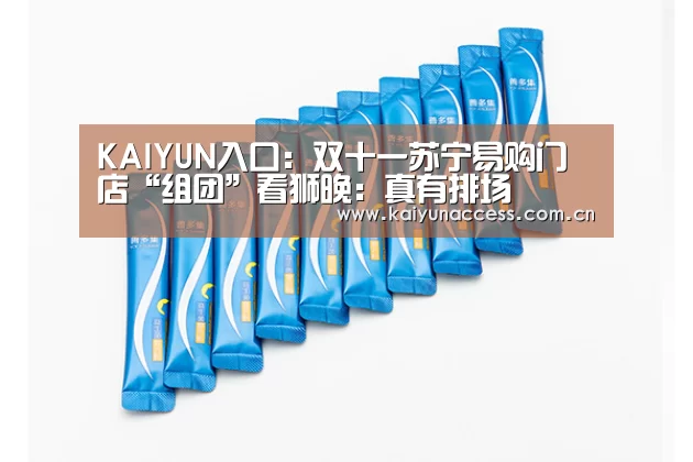 开云体育首页