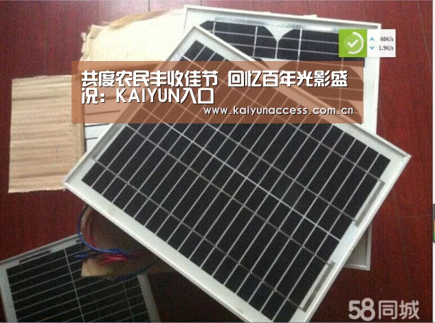 共度农民丰收佳节 回忆百年光影盛况:KAIYUN入口(图3) 开云体育官方入口