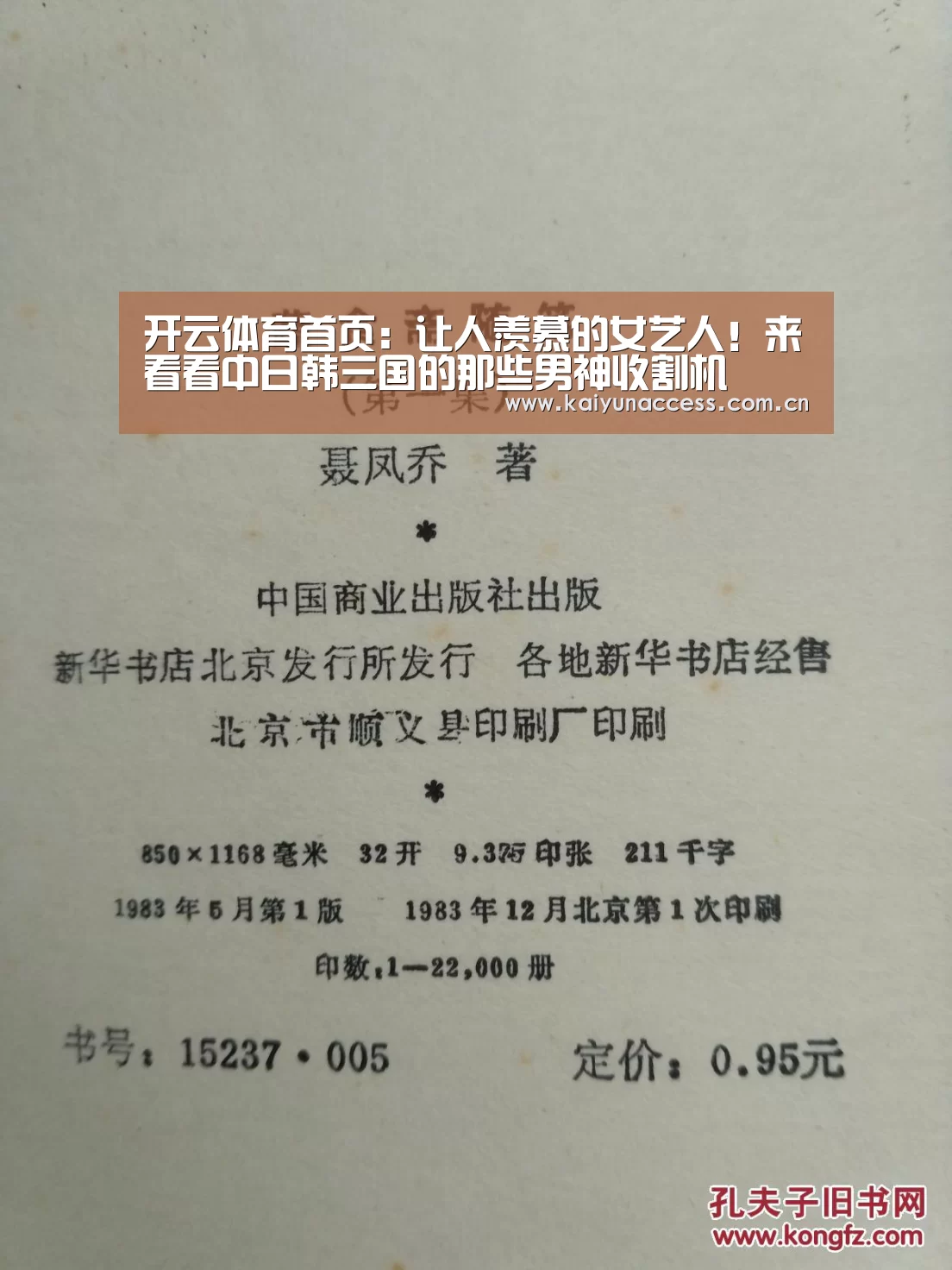 开云体育