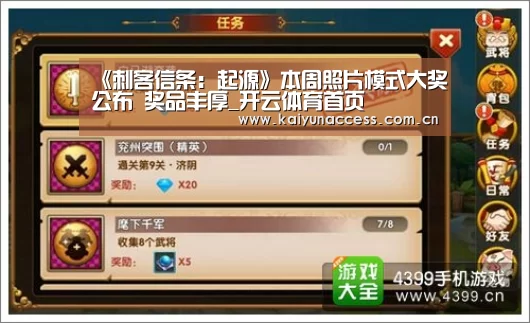 《刺客信条:起源》本周照片模式大奖公布 奖品丰厚_开云体育首页(图1) 开云体育官方入口