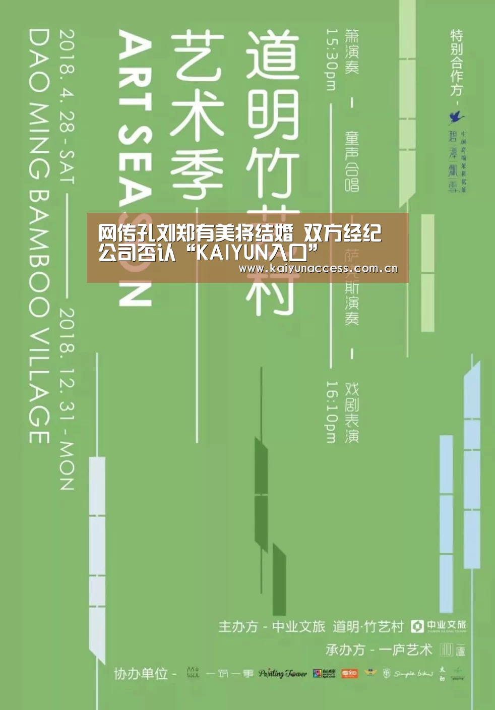 开云体育官方入口