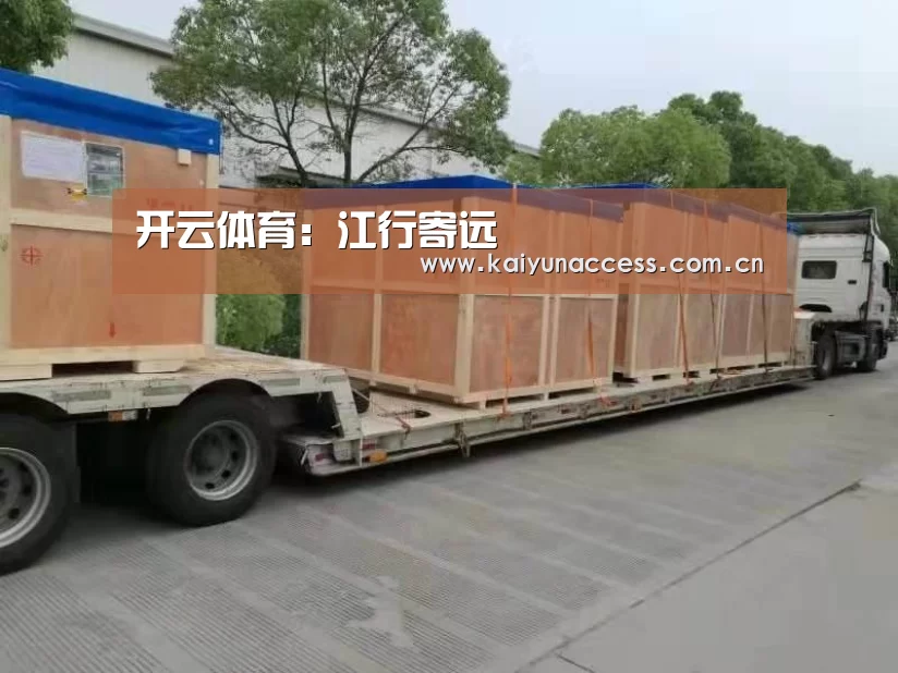开云体育官方入口